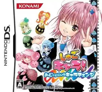 Shugo Chara! - Amu no Nijiiro Chara Change (Japan)